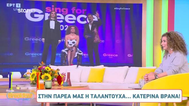 Κατερίνα Βρανά: Η Συναρπαστική Συνέντευξη για Αναπηρία, Χιούμορ και Διεθνή Καριέρα