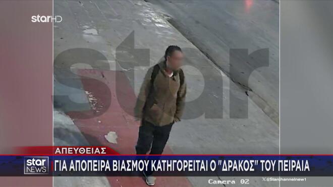 Δράκος Πειραιά