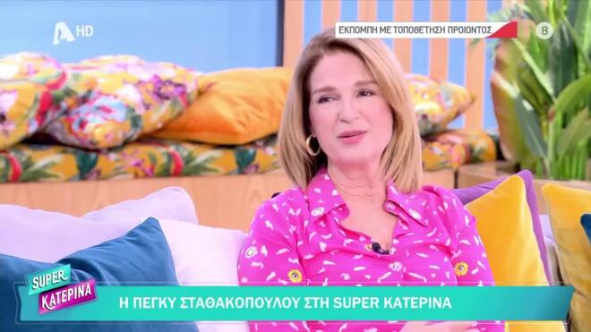 Η Πέγκυ Σταθακοπούλου μίλησε για τις δυσκολίες που αντιμετώπισε στην προσπάθειά της να γίνει μητέρα