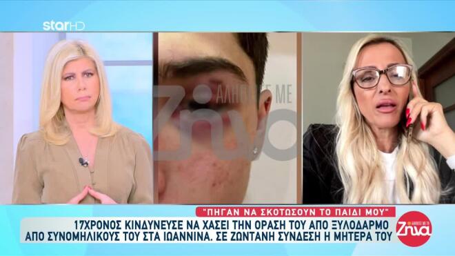 Ιωάννινα: Κινείται νομικά η οικογένεια του 17χρονου 