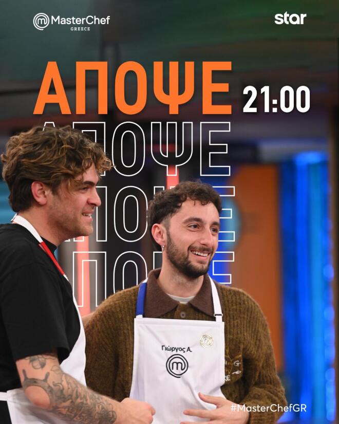 MasterChef: «Αν είναι εντός θέματος, σε αυτό θα πάει ο πόντος!»