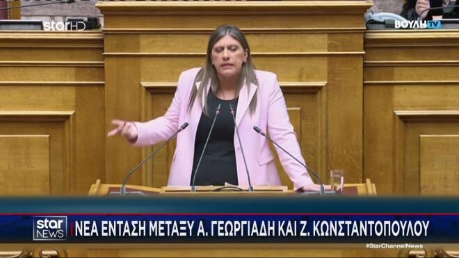 Η Ζ. Κωνσταντοπούλου στον νέο καβγά στη Βουλή με τον Αδ. Γεωργιάδη 