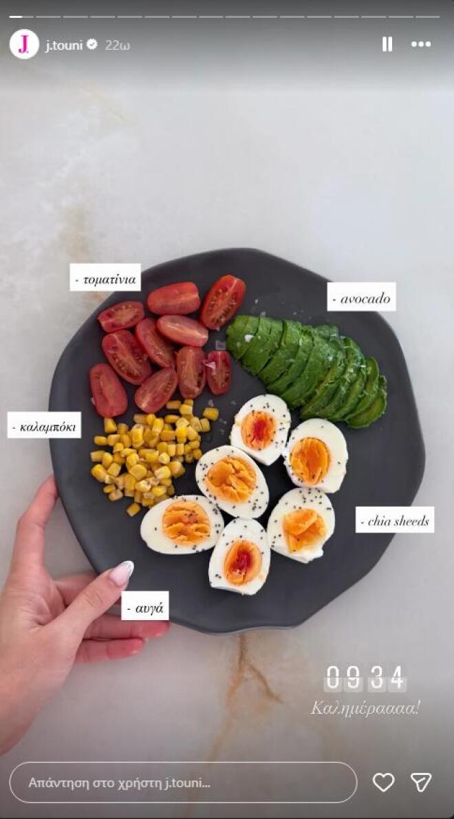 Τούνη: Το υγιεινό πρωινό και μεσημεριανό για τον Πάρη