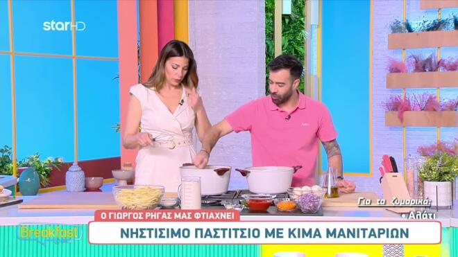 H Eλένη Χατζίδου με τον Γιώργο Ρήγα/ Mαγειρική Breakfast@Star