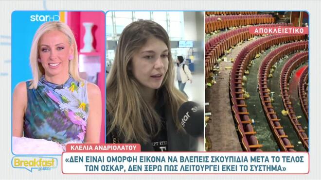 Το Dolby Theatre πλημμύρισε με σκουπίδια - Το σχόλιο της Κλέλιας Ανδριολάτου