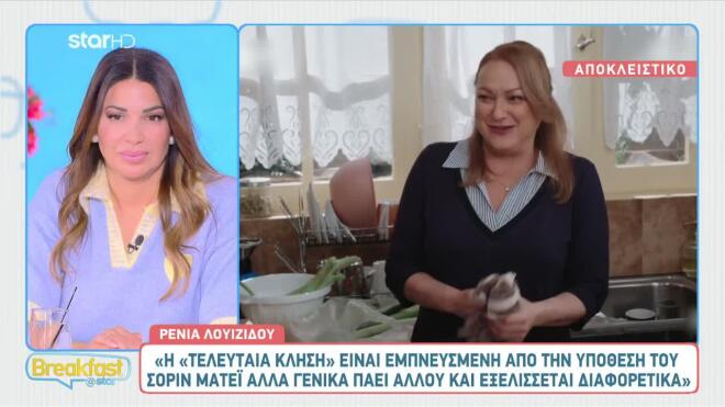 Έντονο το αποτύπωμα της σειράς Το σόι σου