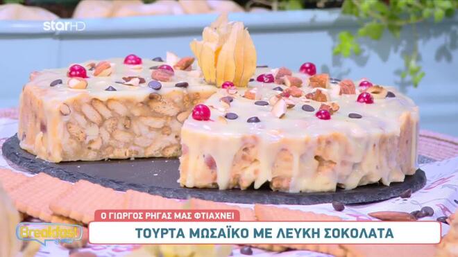 Πεντανόστιμη τούρτα με λευκή σοκολάτα/ Μαγειρική Breakfast@Star