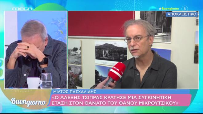 Ανδρέας Μικρούτσικος: Ξέσπασε σε δάκρυα για τον αδελφό του