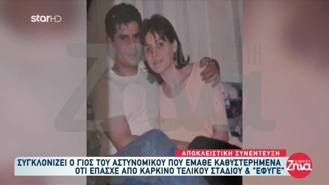 Θάνατος αστυνομικού: «Δεν τον εκτέλεσαν, τον υποχρέωσαν σε βασανιστήρια»