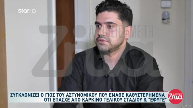 Θάνατος αστυνομικού: «Δεν τον εκτέλεσαν, τον υποχρέωσαν σε βασανιστήρια»
