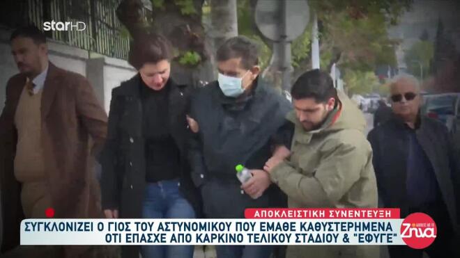 Θάνατος αστυνομικού: «Δεν τον εκτέλεσαν, τον υποχρέωσαν σε βασανιστήρια»