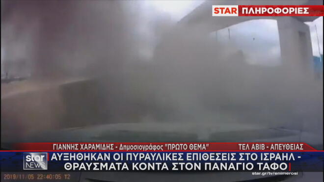 Συνεχίζονται τα χτυπήματα του Ιράν στο Ισραήλ