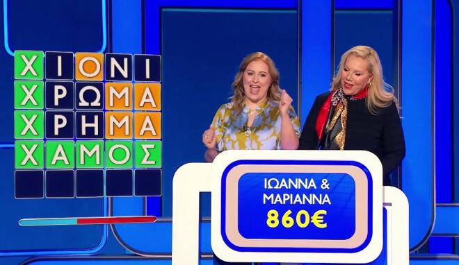 LINGO: «Ρε τι παιχνιδάρα είναι αυτή!» - Πρεμιέρα για τον Νίκο Μουτσινά