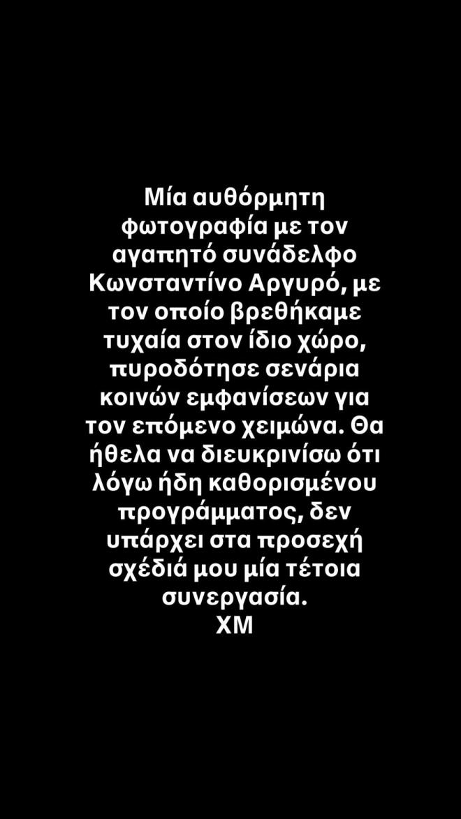 Η ανάρτηση του Χρήστου Μάστορα