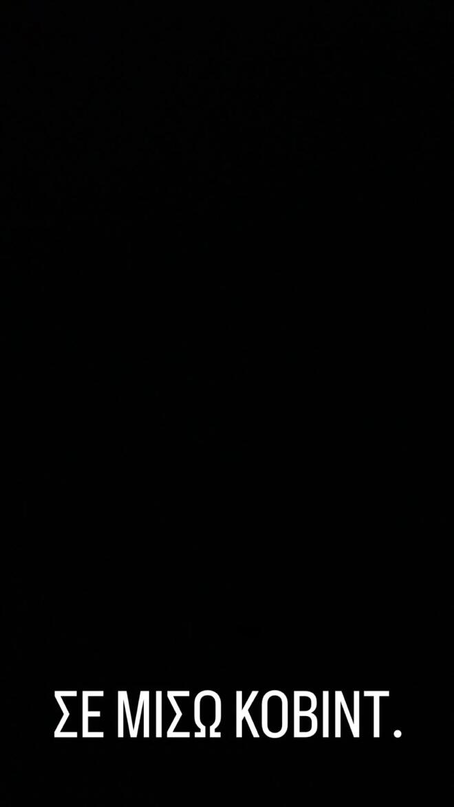 Με covid η Μαίρη Συνατσάκη