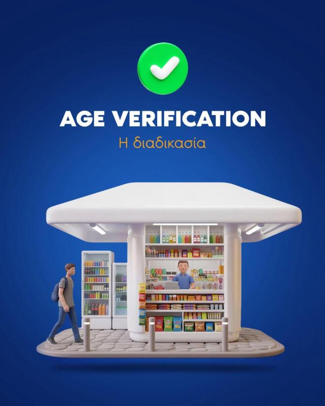 Η καινοτομία του προγράμματος έγκειται στην εισαγωγή ψηφιακού συστήματος επαλήθευσης ηλικίας: η ταυτοποίηση της ενηλικότητας θα γίνεται μέσω των εφαρμογών Gov.gr Wallet και Kids Wallet.
