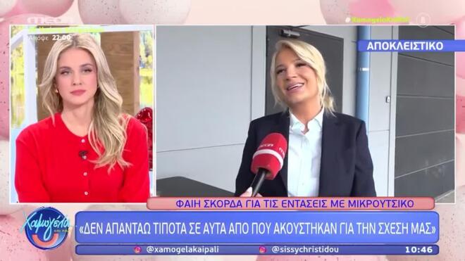 Η Φαίη Σκορδά στο «Buongiorno»