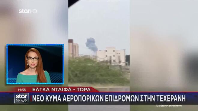 ΗΠΑ και Ισραήλ σφυροκοπούν το Ιράν.