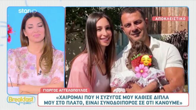 Γιώργος Αγγελόπουλος: Οι σκέψεις για την οικογένεια και ένα δεύτερο παιδί