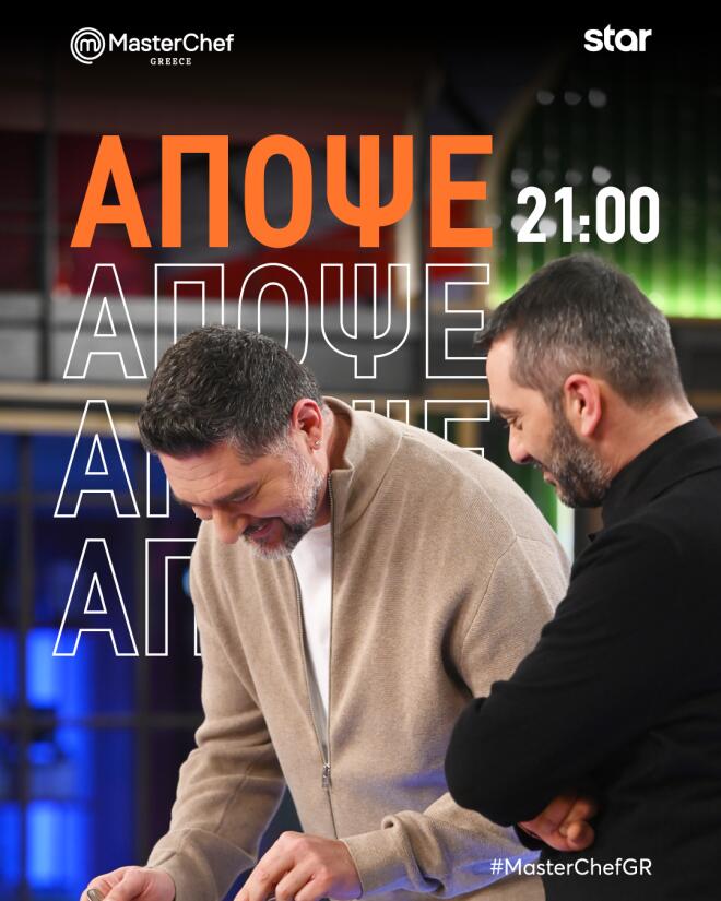 MasterChef: «Θα μπω στην μπλε ομάδα να την καταστρέψω!»
