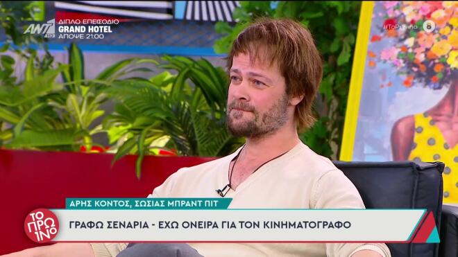 Ο σωσίας του Brad Pitt αποκαλύπτει όσα έγιναν πίσω από τις κάμερες