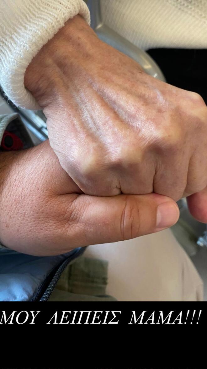 Συγκινεί ο Γρηγόρης Αρναούτογλου: «Μου λείπεις μαμά»