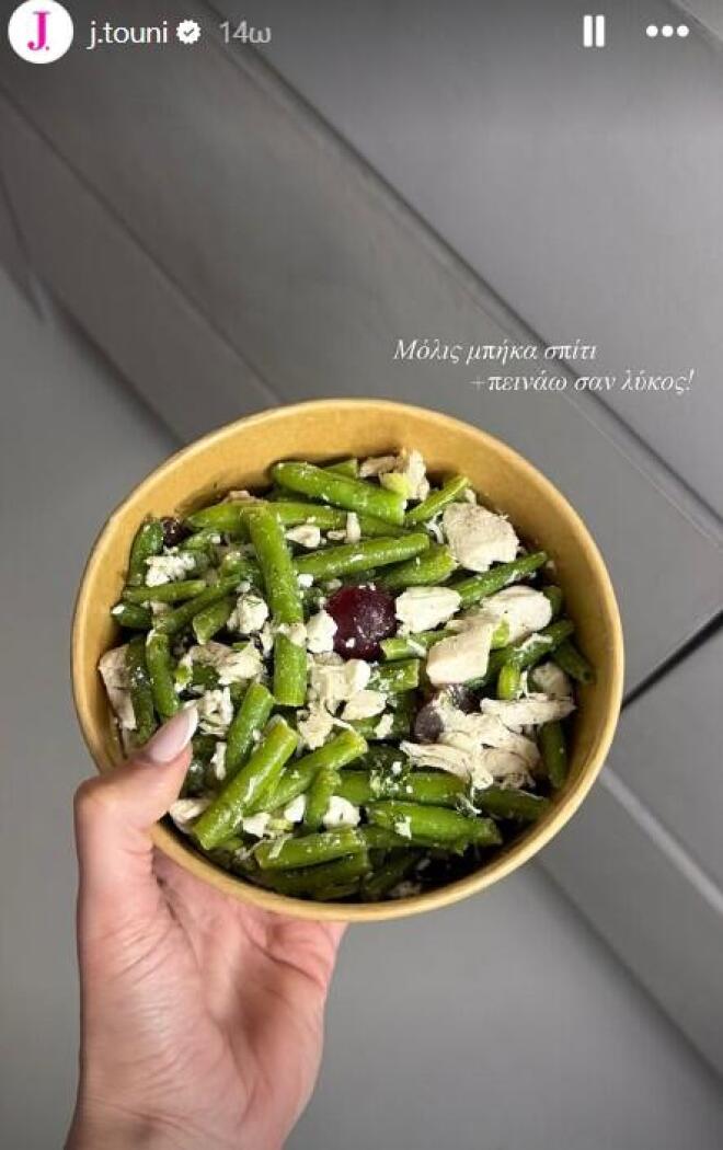 Φασολάκια, με κομματάκια κοτόπουλου / Φωτογραφία: Instagram.com