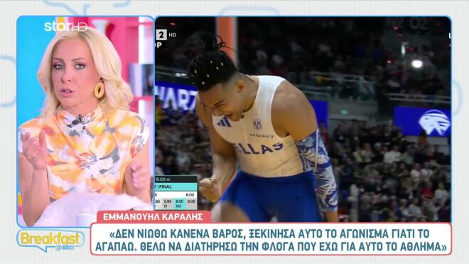 Εμμανουήλ Καραλής: «Ελπίζω να συνεχίσω να φέρνω μετάλλια για τη χώρα μου»