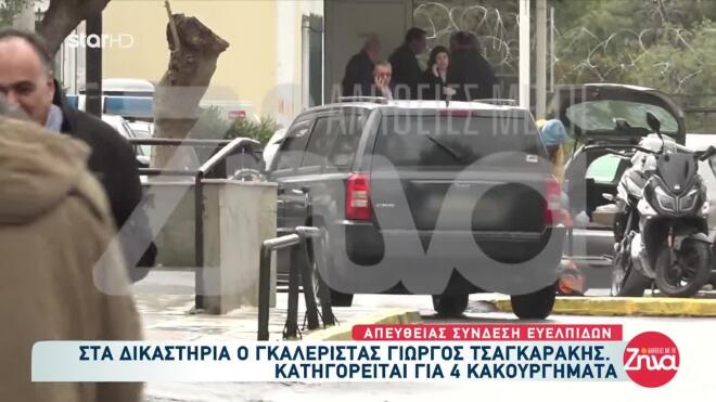 Τσαγκαράκης δικαστήρια 3