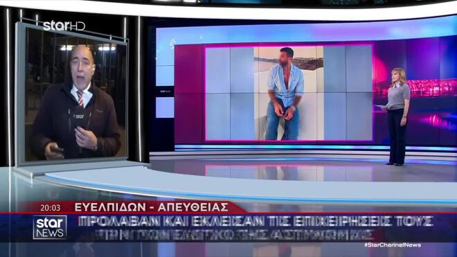 Ένας από τους κατηγορουμένους, ο οποίος δεν  έχει συλληφθεί, είναι ένας 39χρονος με τα αρχικά Α.Δ.