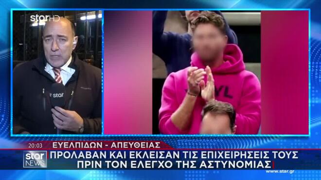 Κατηγορούμενος είναι επίσης ακόμη ένας 40χρονος, με τα αρχικά Μ.Γ., πολύ γνωστός στη showbiz,