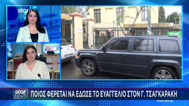 Τσαγκαράκης πλαστά 2