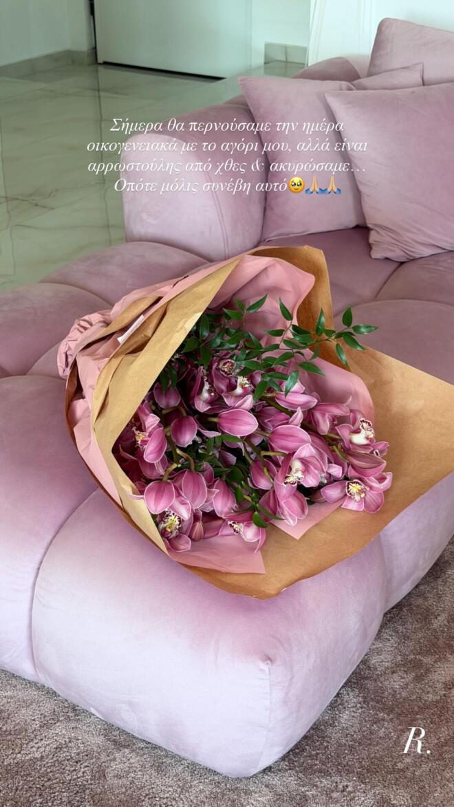 Ιωάννα Τούνη: Ο σύντροφός της, Δημήτρης Σπυριδωνίδης, την κακομαθαίνει