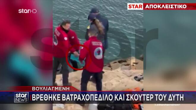 Βουλιαγμένη: Βρέθηκαν βατραχοπέδιλο και φιάλη οξυγόνου