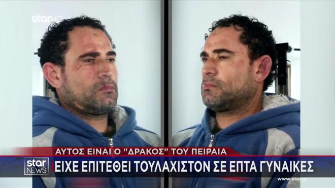 Δράκος Πειραιά 1