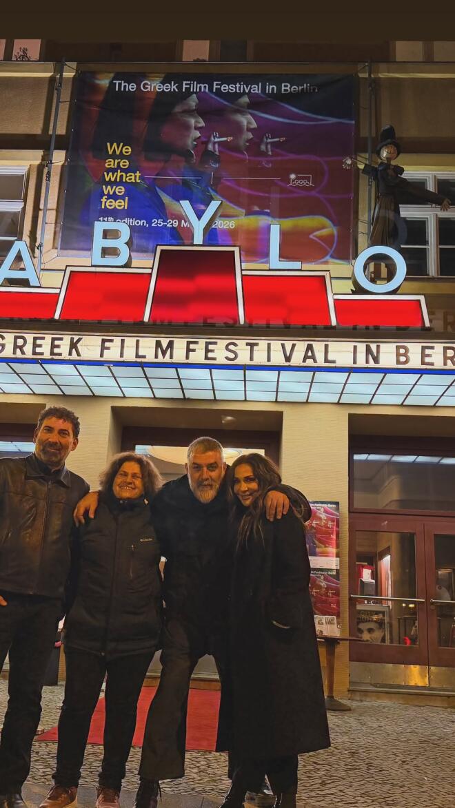 Γιάννης Οικονομίδης- Σοφία Κουνιά- Βασίλης Μπισμπίκης- Δέσποινα Βανδή/ instagram