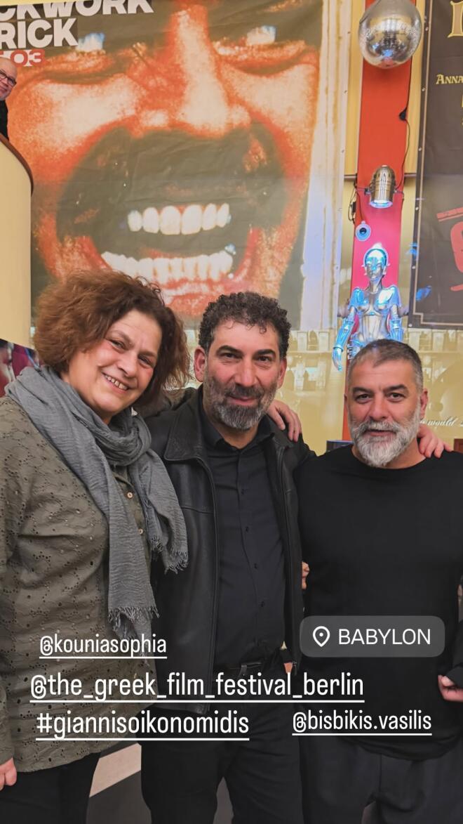 Σοφία Κουνιά- Γιάννης Οικονομίδης- Βασίλης Μπισμπίκης / instagram