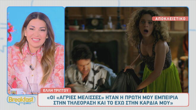 Έλλη Τρίγγου: «Τα Φαντάσματα έρχονται με δεύτερο κύκλο! Ξεκινάμε γυρίσματα»