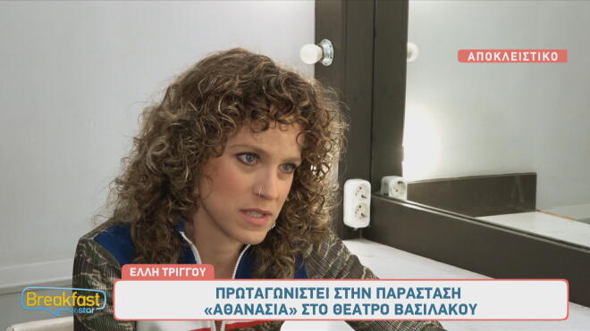 Έλλη Τρίγγου: «Τα Φαντάσματα έρχονται με δεύτερο κύκλο! Ξεκινάμε γυρίσματα»