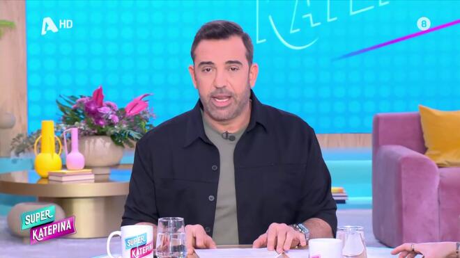 Εκτός εκπομπής η Καινούργιου - Όσα είπε ο Στέφανος Κωνσταντινίδης