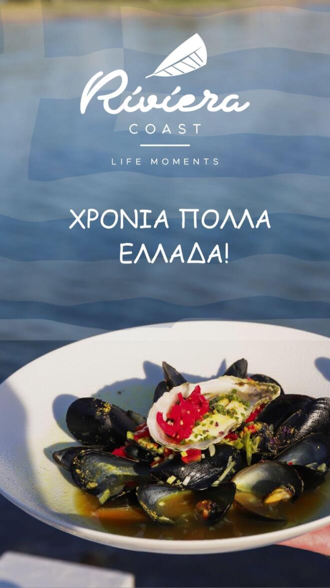 Πώς γιόρτασαν οι επώνυμοι την 25η Μαρτίου - Οι φωτογραφίες που ανέβασαν