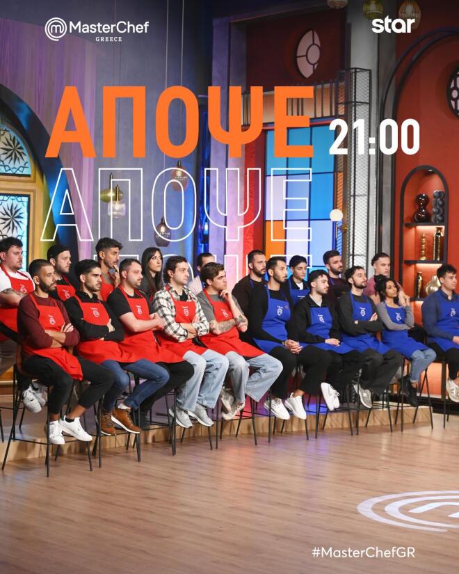 «Αποχωρείς κι εσύ»: Ξαφνικός... θάνατος με διπλή αποχώρηση στο MasterChef!