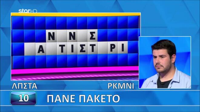 Γέλια στον Τροχό της Τύχης: Έλυσε τον γρίφο και κέρδισε το αυτοκίνητο!