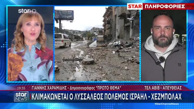 Τι λένε οι ισραηλινοί για τις διαπραγματεύσεις ΗΠΑ - Ιράν