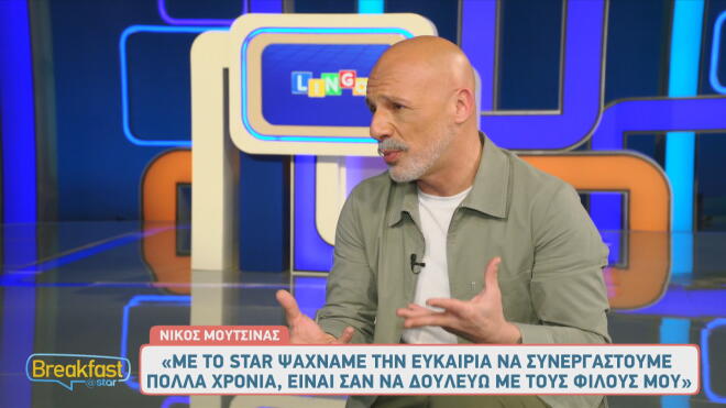 Νίκος Μουτσινάς: «Είναι κάτι μαγικό. Με το Lingo κολλάς!»
