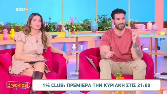 Αποκαλυπτικό teaser για το «The 1% Club»: Ελένη Χατζίδου και Ετεοκλής Παύλου στο πλατό