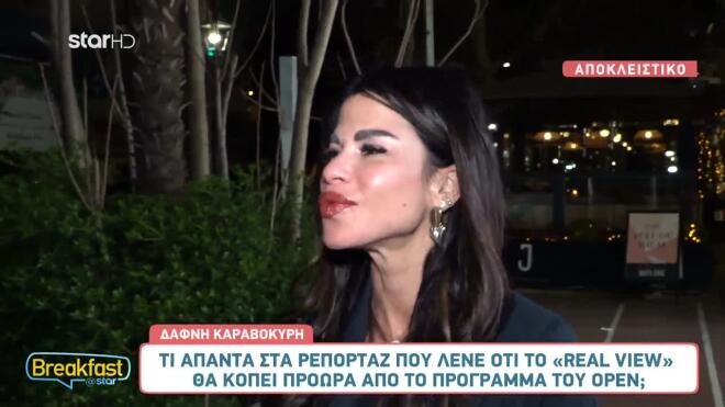 Προετοιμασμένη για όλα: Η παρουσιάστρια του “Real View” μιλά για την αλλαγή ώρας και την εκπομπή