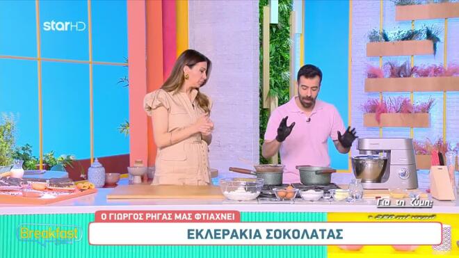 Ο Γιώργος Ρήγας φτιάχνει εκλεράκια/ μαγειρική Breakfast@Star
