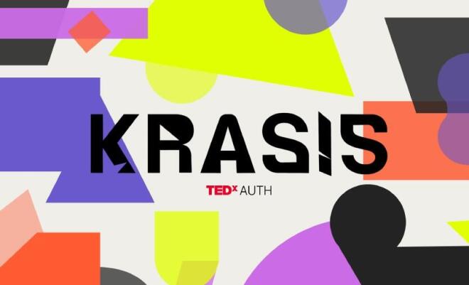 TEDxAUTH 2026: Ζήσε την “KRASIS” και ανακάλυψε τον εαυτό σου!