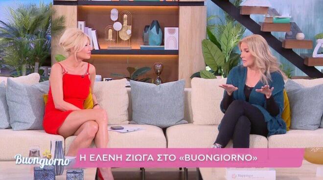 Ελένη Ζιώγα: «Παντρευτήκαμε στα 17, τελειώσαμε μαζί το σχολείο!»